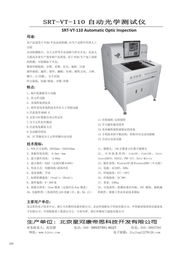 中國電子專用設(shè)備市場持續(xù)增長，銷售業(yè)績?cè)賱?chuàng)新高